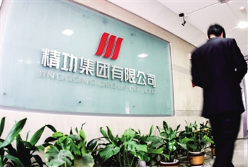 21世纪经济报集团_21世纪经济报道2005年会 财经(3)