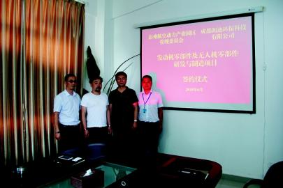 成都航空动力产业园稳步迈向三年成势五年成