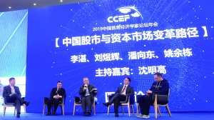 2019经济学家论坛视频_行业精英齐聚 2019经济学家论坛 为省市发展探索新思路