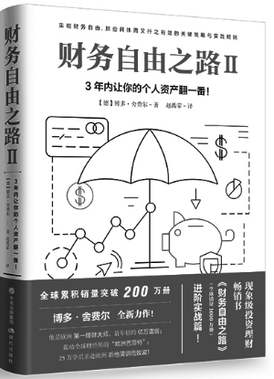 海外华人经济总量_经济总量增强图片(2)